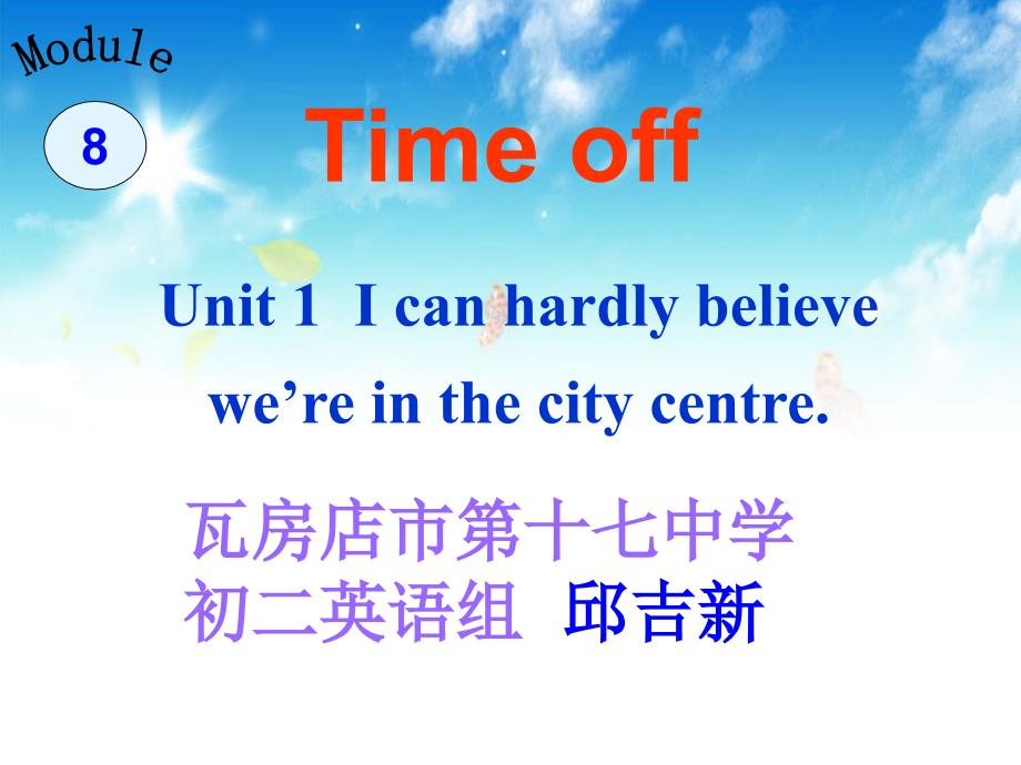 新人外研版八年级英语下册Module8TimeoffUnit1Icanhardlybelievewereinthecitycentre_第1页