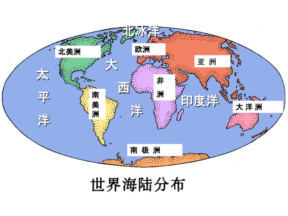 初一地理下册6.1第一节-位置和范围._第1页