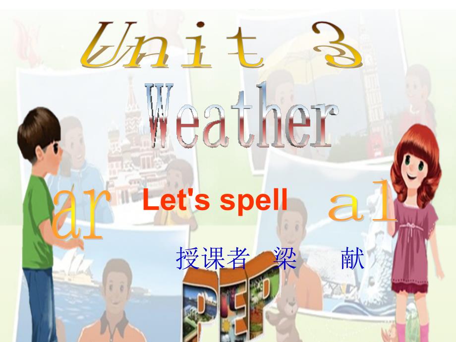 新版PEPE小学英语四年级下册unit3Letsspell课件_第1页