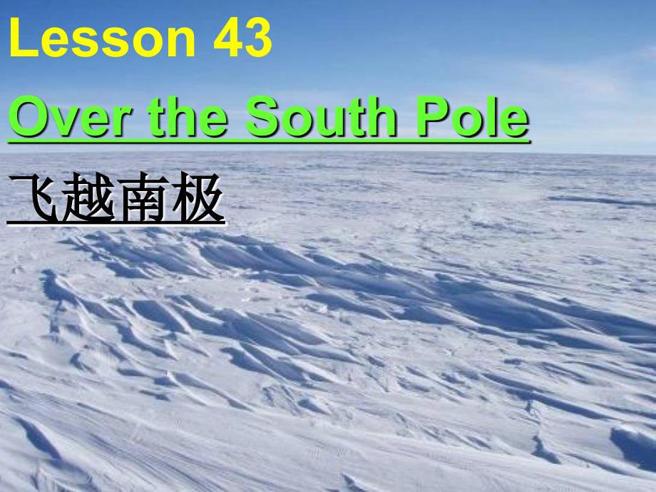 新概念英语第二册Lesson43OvertheSouthPole_第1页