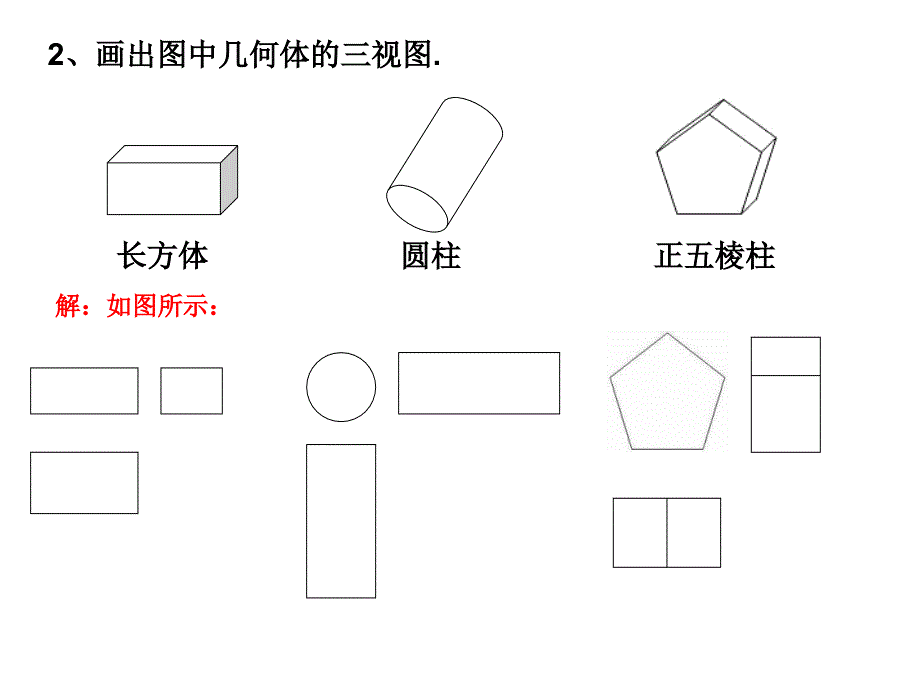 习题29.2_第1页