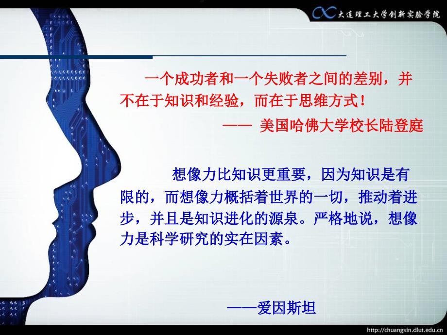 -一个成功者和一个失败者之间的差别,并不在于知识和经验,_第1页