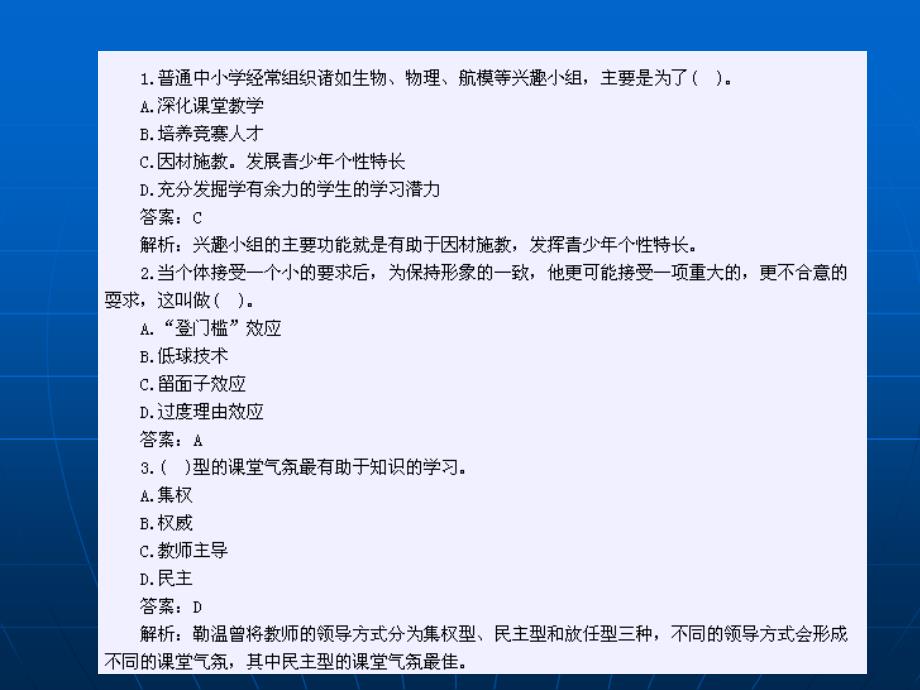 事业单位考试题库67181637_第1页