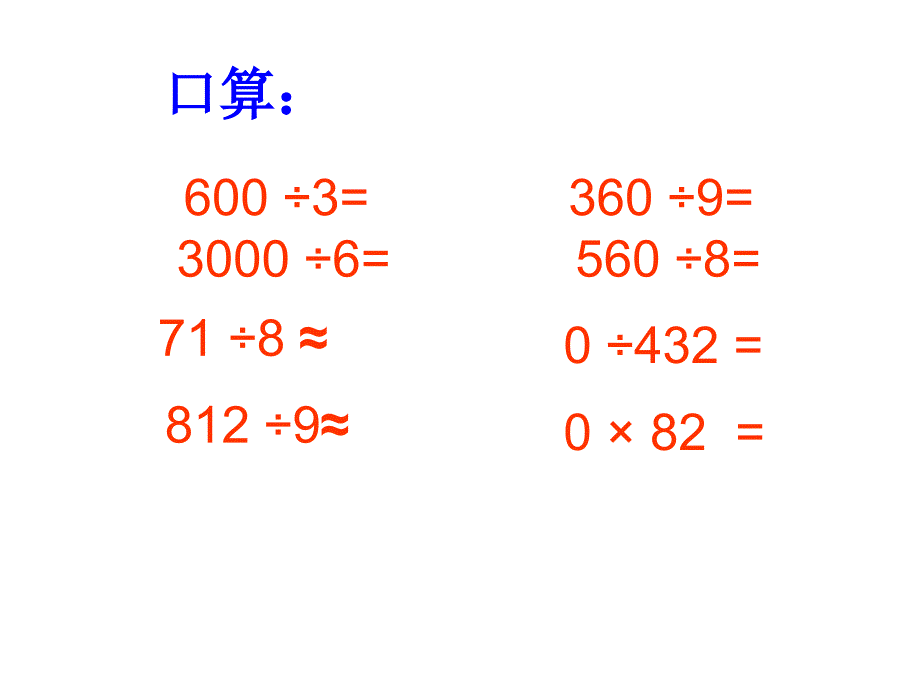 人教版三年级下册数学平均数_第1页