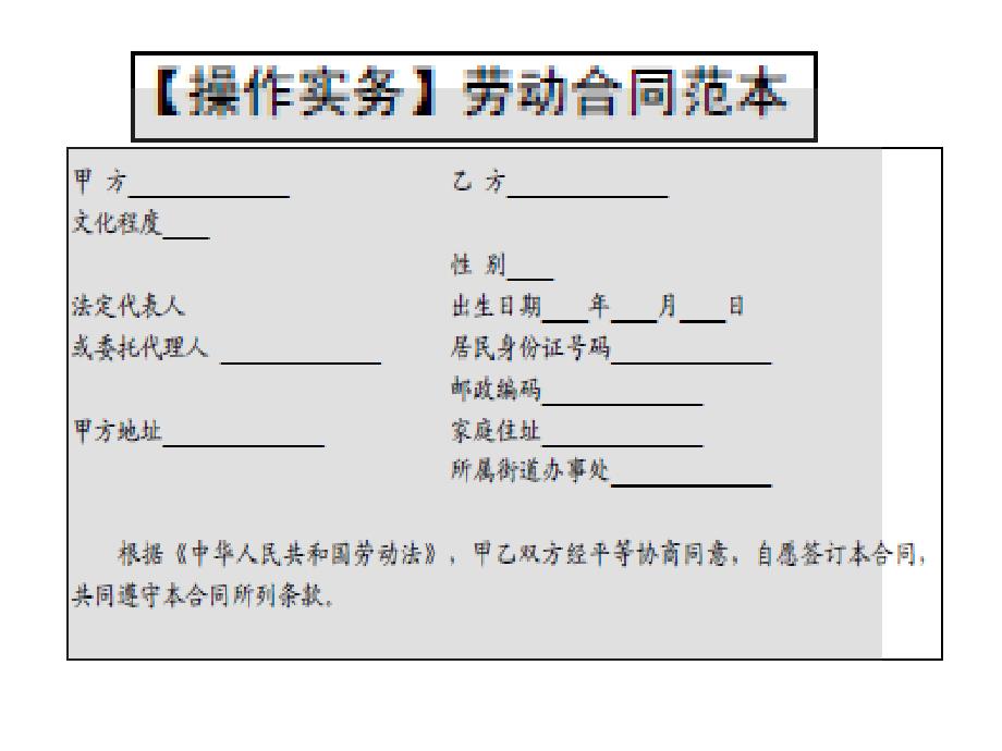 合同范本_第1页