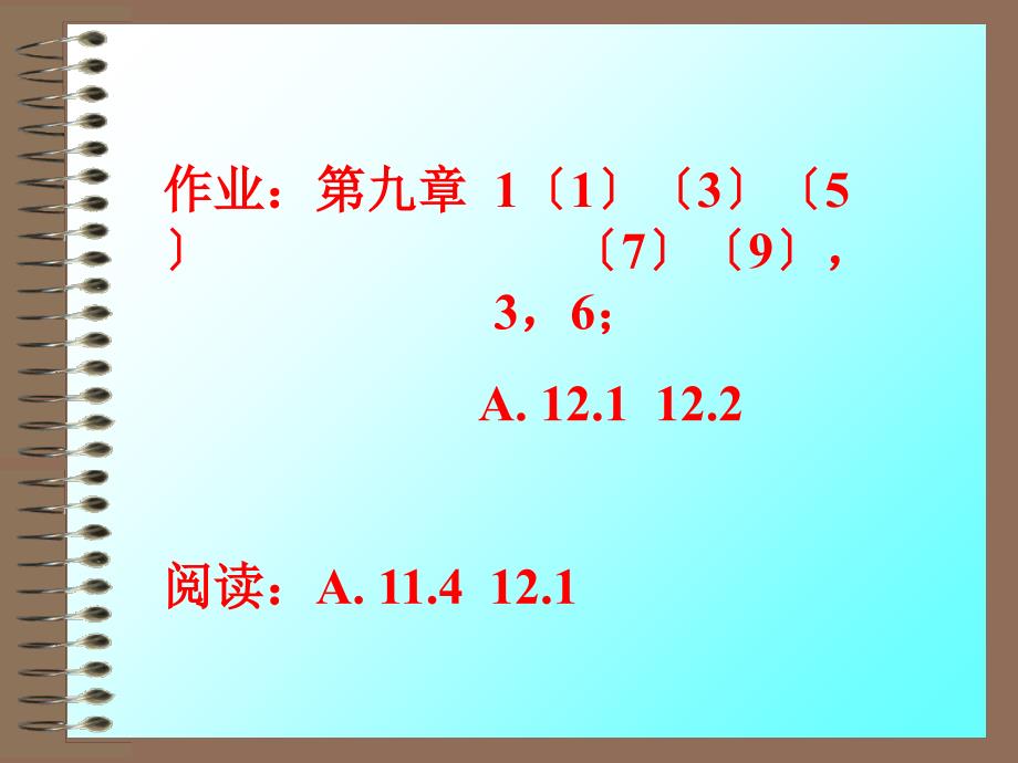 电化学势可逆电池解读_第1页