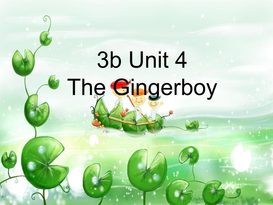 清华幼儿英语3bunit4TheGingerboy_第1页