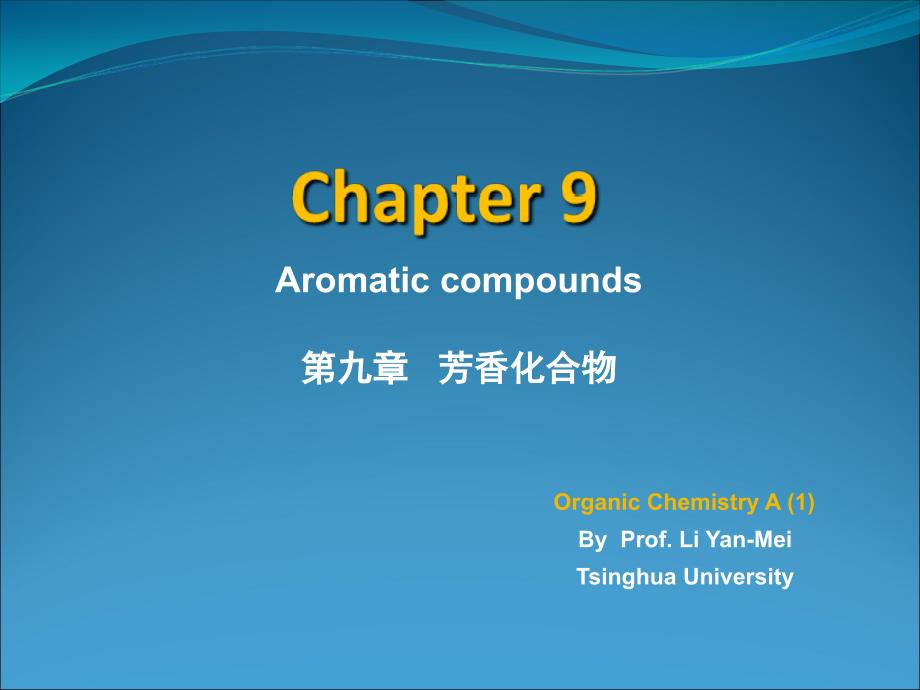 清华大学有机化学李艳梅老师课件第九章chapterAromaticcompounds_第1页