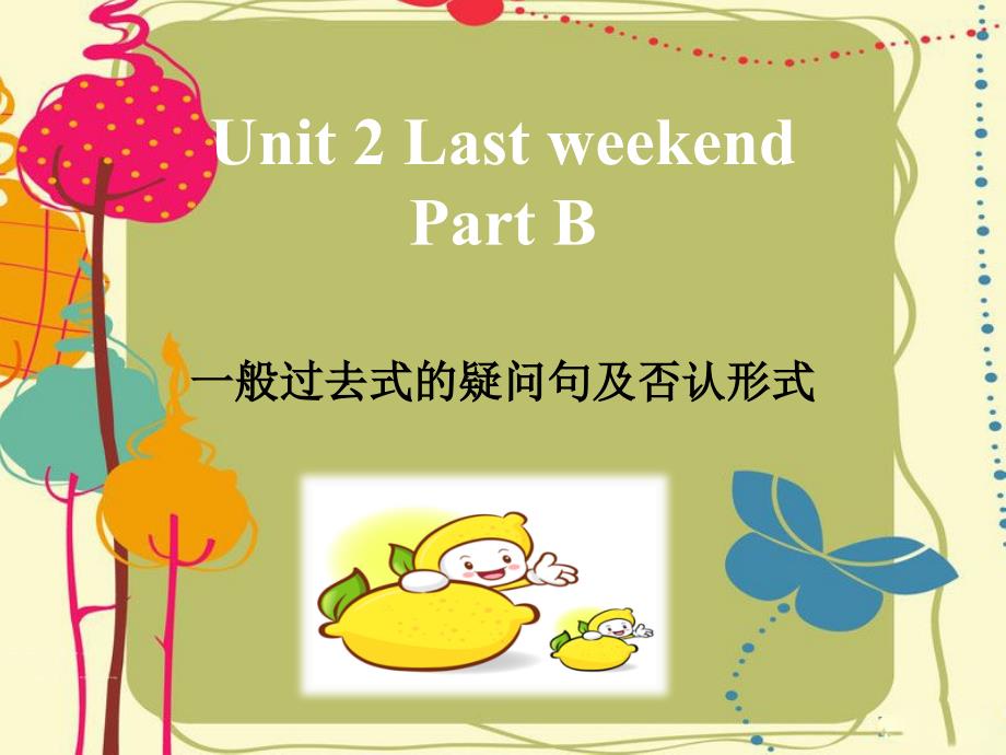 新版人教版小学pep英语六年级下册第二单元Unit2PartB_第1页