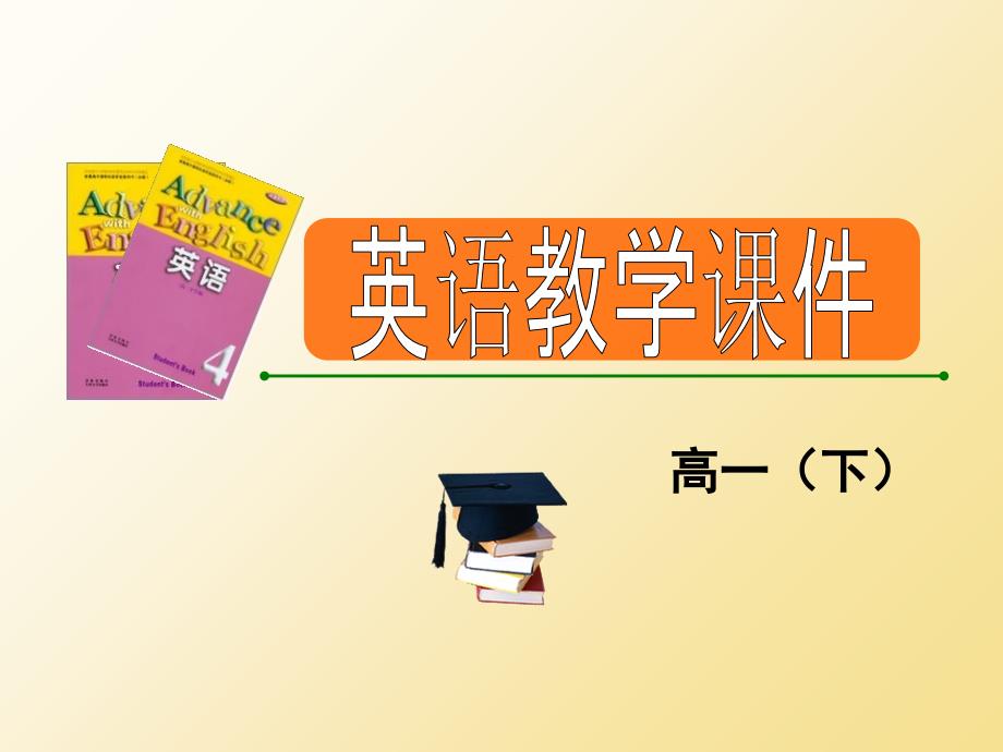 牛津英语模块四unit1Reading_第1页