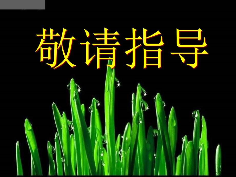 特级教师2016年中考语文记叙文答题技巧_第1页