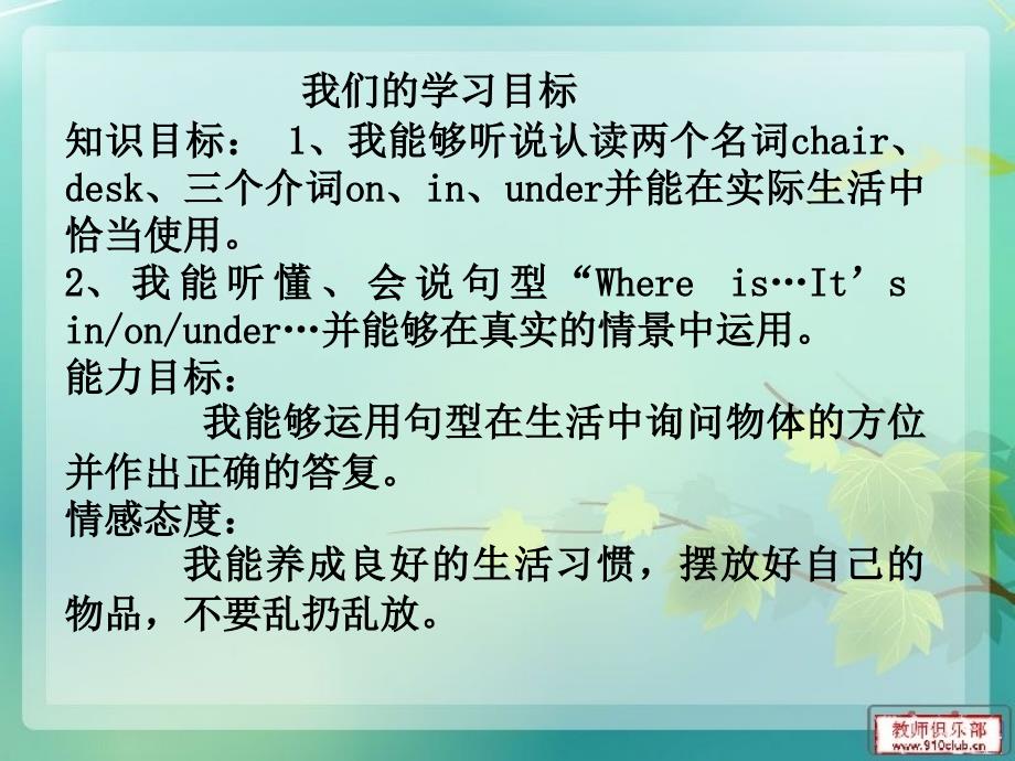 新版PEP小学英语三年级下册第四单元课件U4一1_第1页