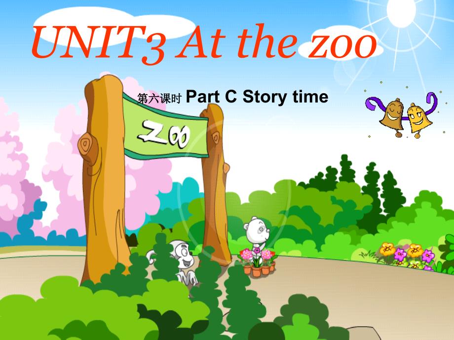 新版三年级英语unit3Atthezoo第六课时课件PartCstorytime_第1页