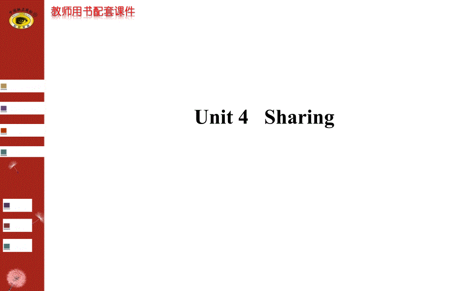 广东英语选修7 Unit 4单元复习_第1页