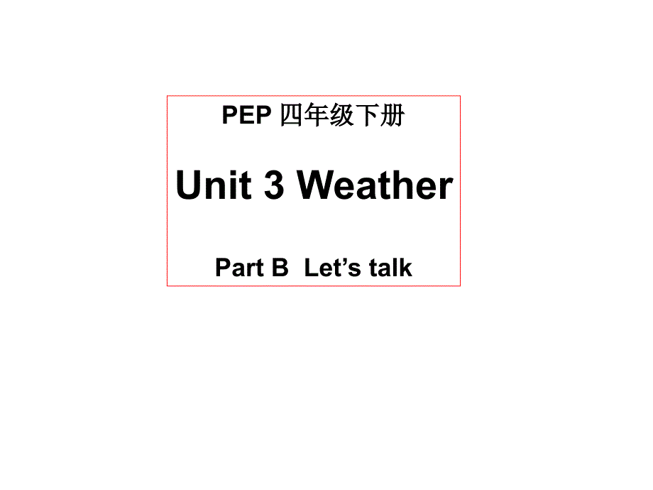 新版PEP四年级下册第三单元weather课件_第1页