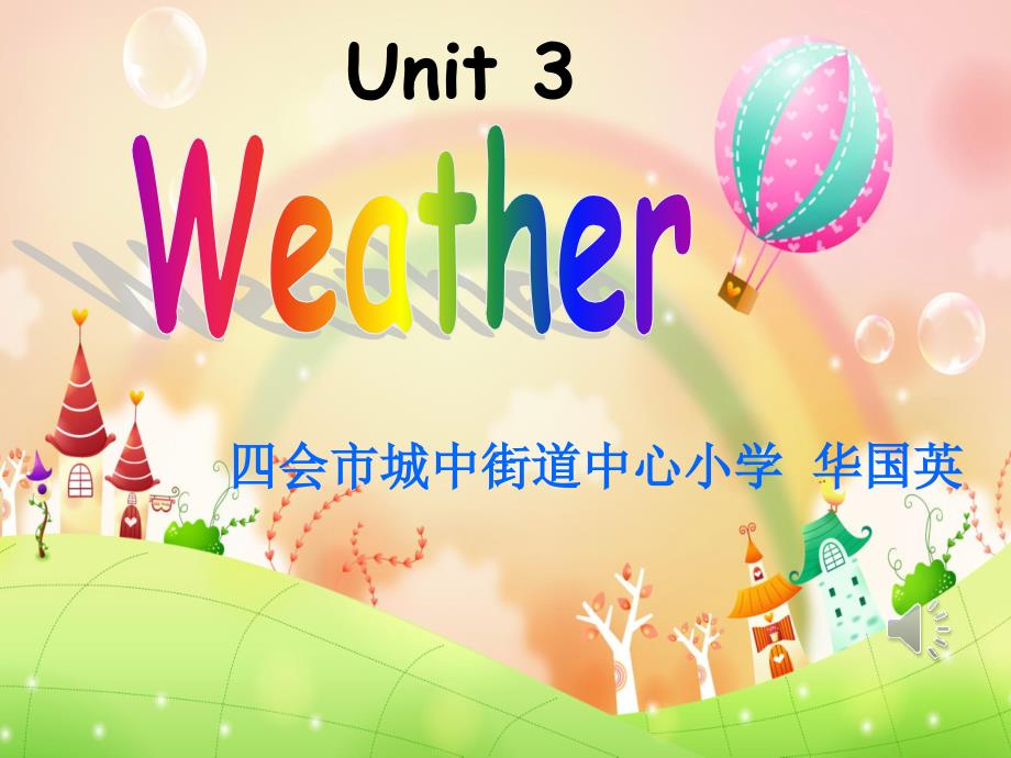 新版PEP四年级英语下册Unit3Weather复习课_第1页