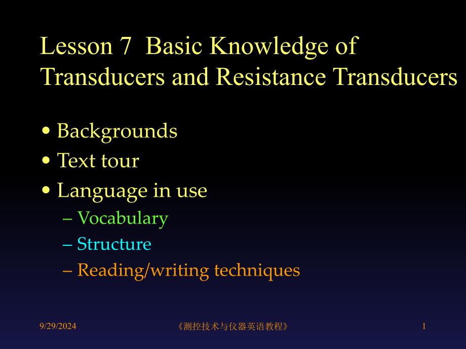 专业英语Lesson 7 Basic Knowledge of Transducers and Resistance Transducers 《测控技术与仪器英语教程》_第1页