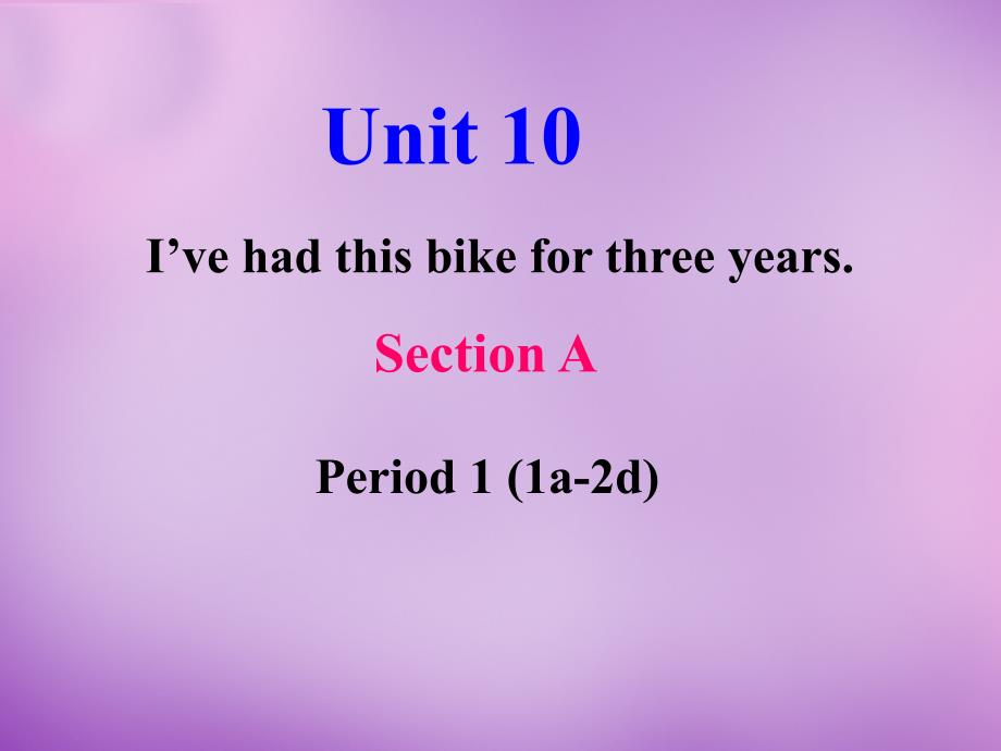 陕西省西安市回民中学八年级英语下册 Unit 10 I’ve had this bike for three years Section A课件 （新版）人教新目标版_第1页