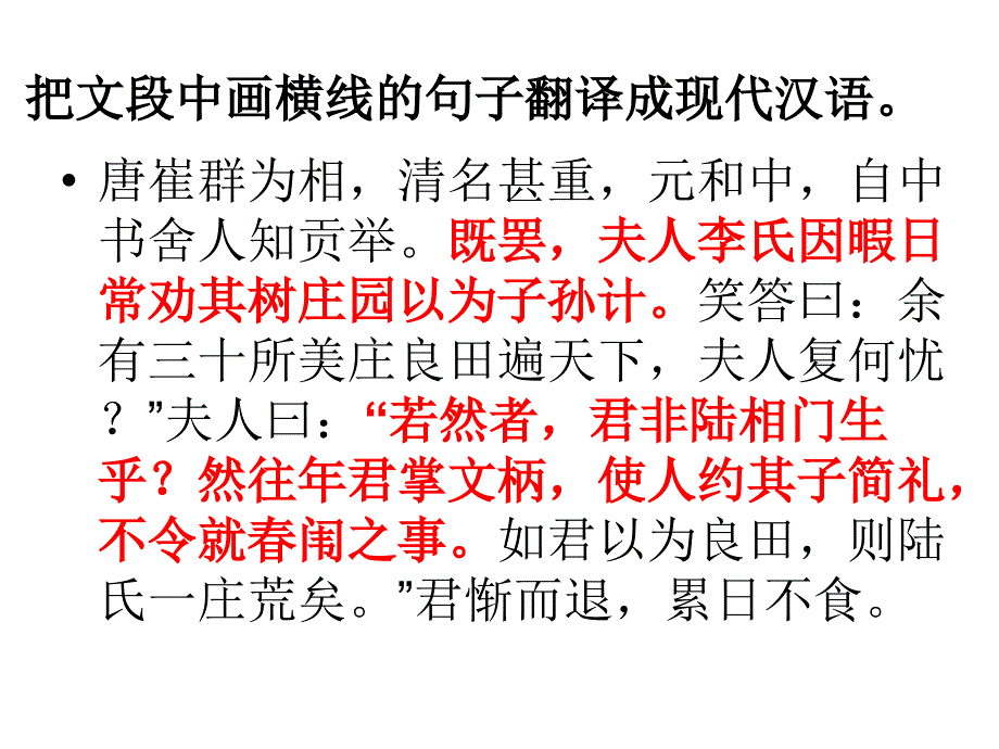 翻译练习_第1页