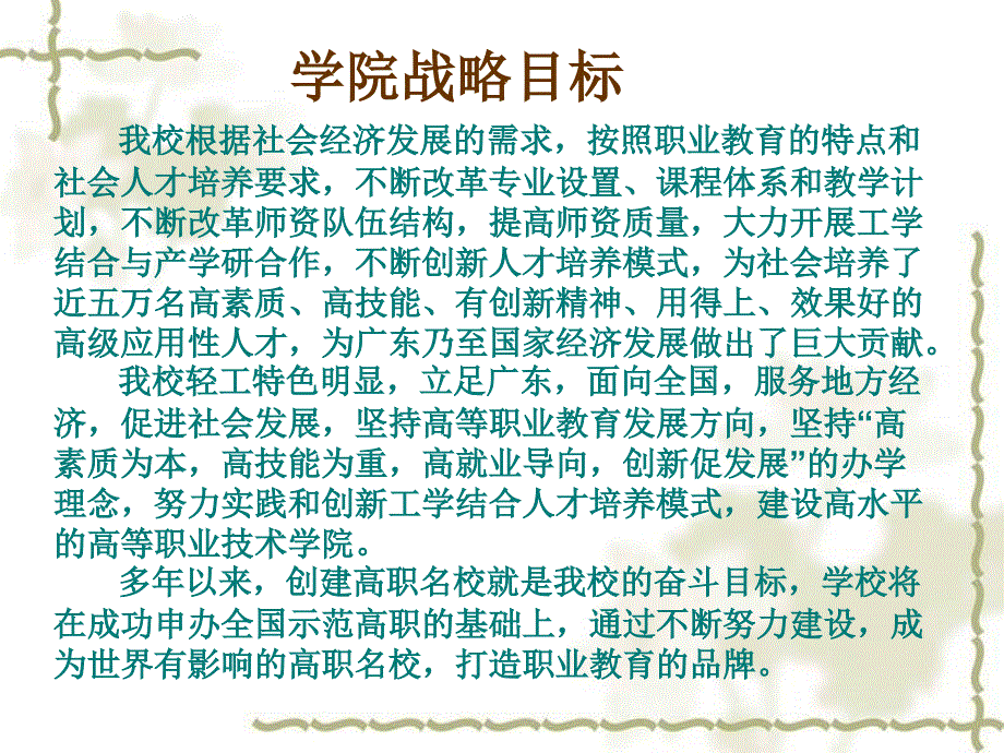 绩效管理_第1页