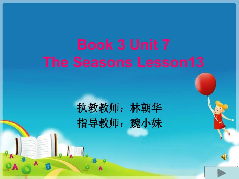 闽教版小学英语第三册lesson13 the seasons 课件_第1页