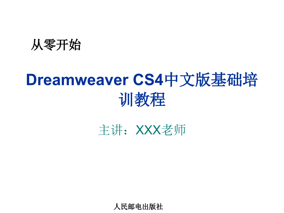 使用行为与使用媒体_第1页