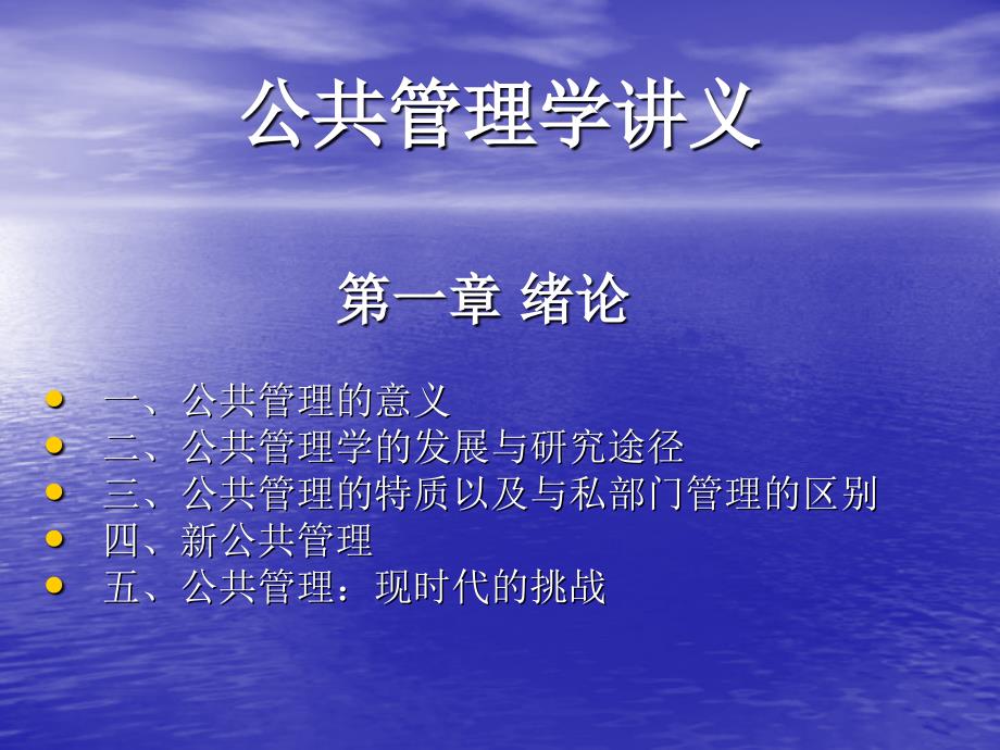 微观经济学资料_第1页