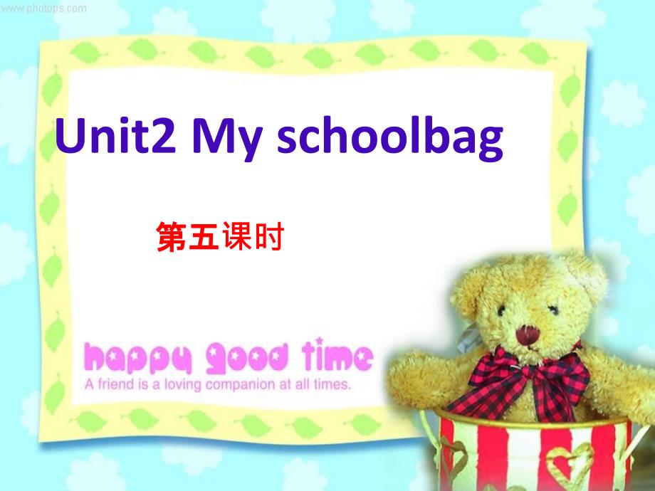 人教版四年级上册英语Unit2 My schoolbag 第五课时课件_第1页