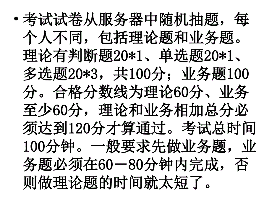 江西会计电算化考试界面教程_第1页