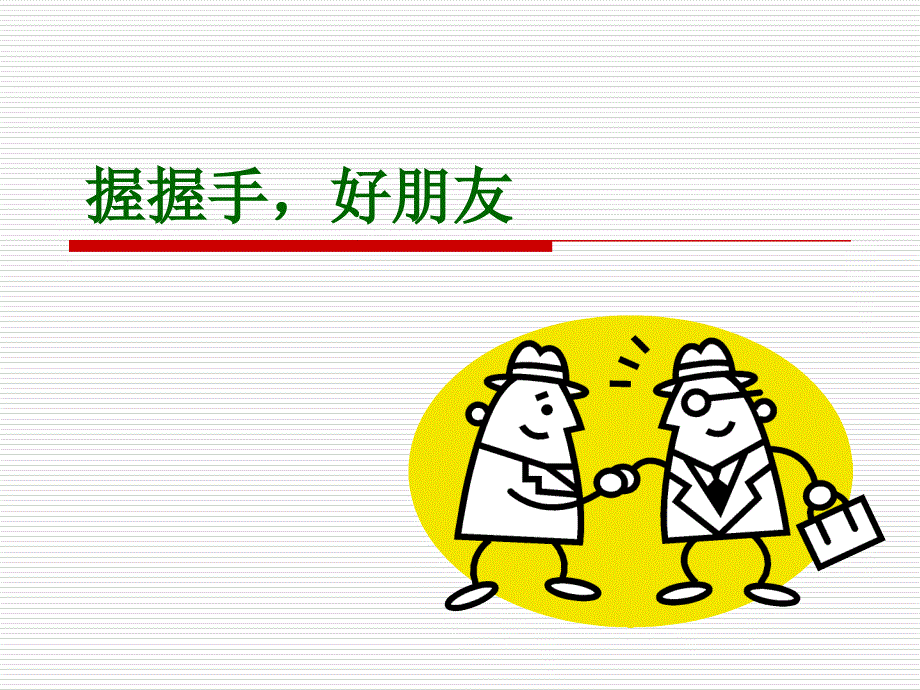 首问责任制_第1页