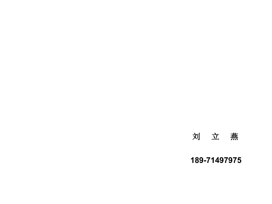 会计核算的基本准则与方法_第1页