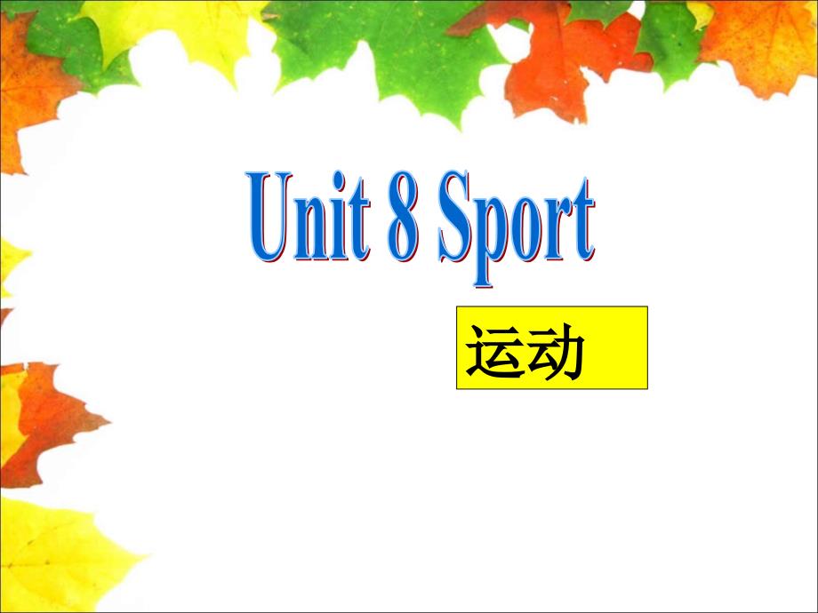 三年级英语上册(广东版开心英语)Unit-8《Sport》课件_第1页