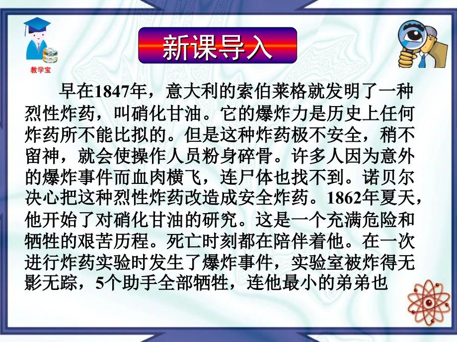 课题2 人教版九年级 化学是一门以实验为基础的科学_第1页