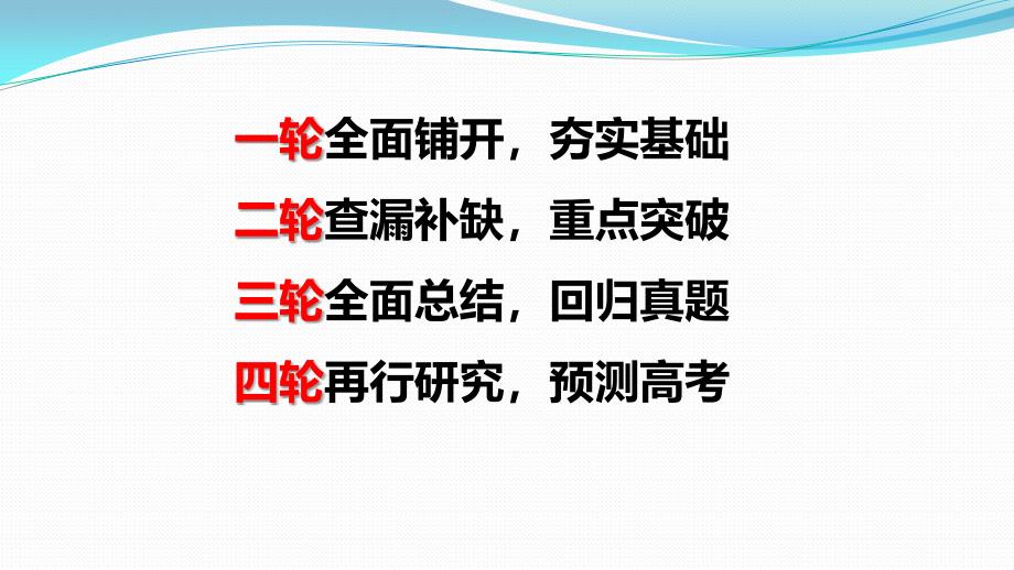 2020高考语文-分析与2021新高考复习策略-ppt课件_第1页