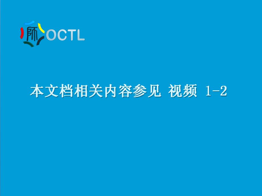 计算机组成原理课程介绍_第1页