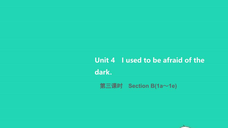 2021年九年级英语全册Unit4Iusedtobeafraidofthedark第三课时SectionB1a_1e习题课件新版人教新目标版_第1页