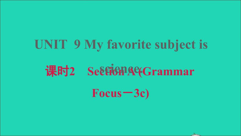 安徽专版2021年秋七年级英语上册Unit9Myfavoritesubjectisscience课时2SectionAGrammarFocus_3c习题课件新版人教新目标版_第1页