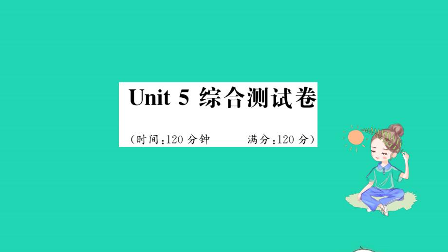 2021年九年级英语上册Unit5LookintoScience综合测试习题课件新版冀教版_第1页