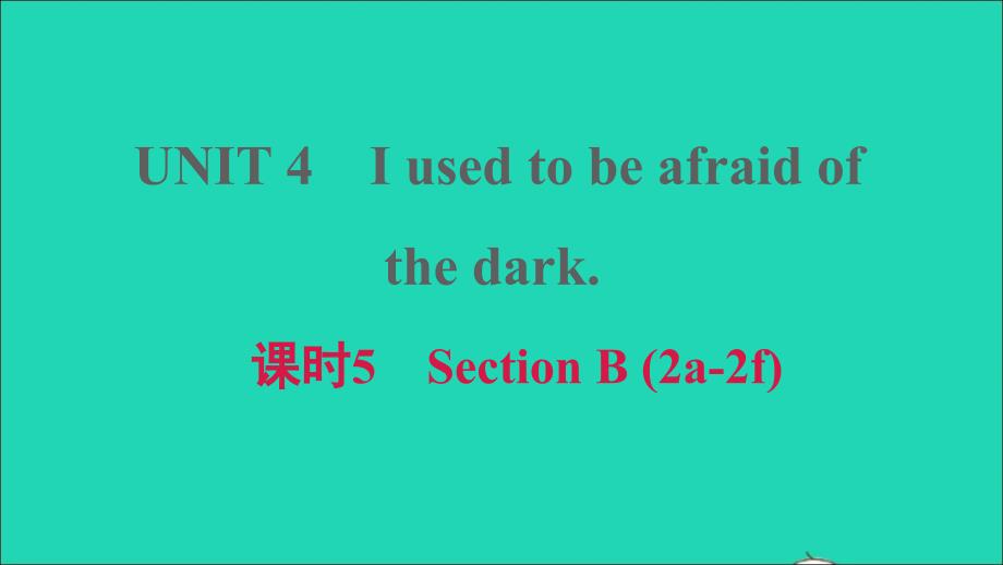 安徽专版2021年九年级英语全册Unit4Iusedtobeafraidofthedark课时5SectionB2a_2f课件新版人教新目标版_第1页