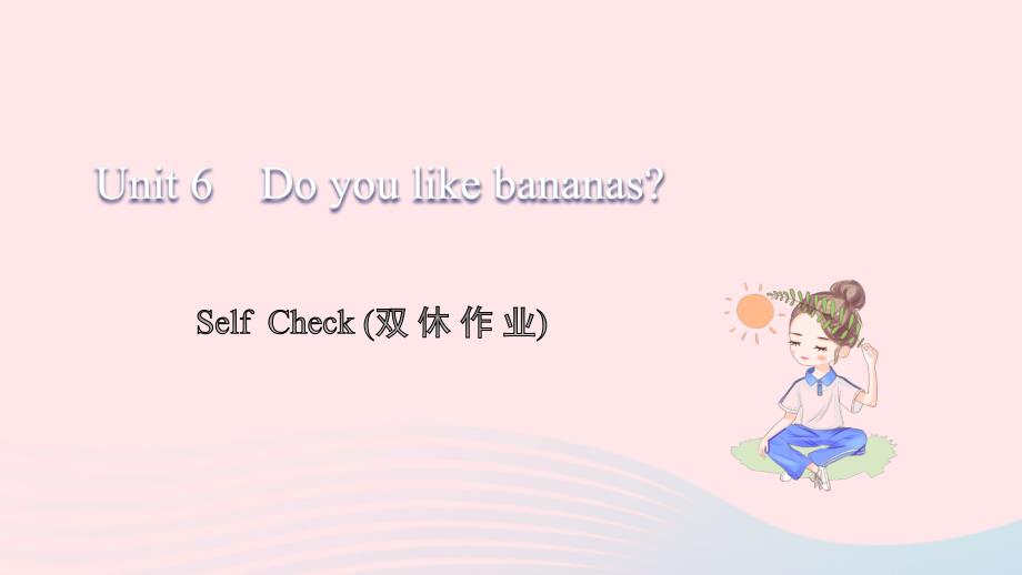 2021年七年级英语上册Unit6DoyoulikebananasSelfCheck习题课件新版人教新目标版_第1页