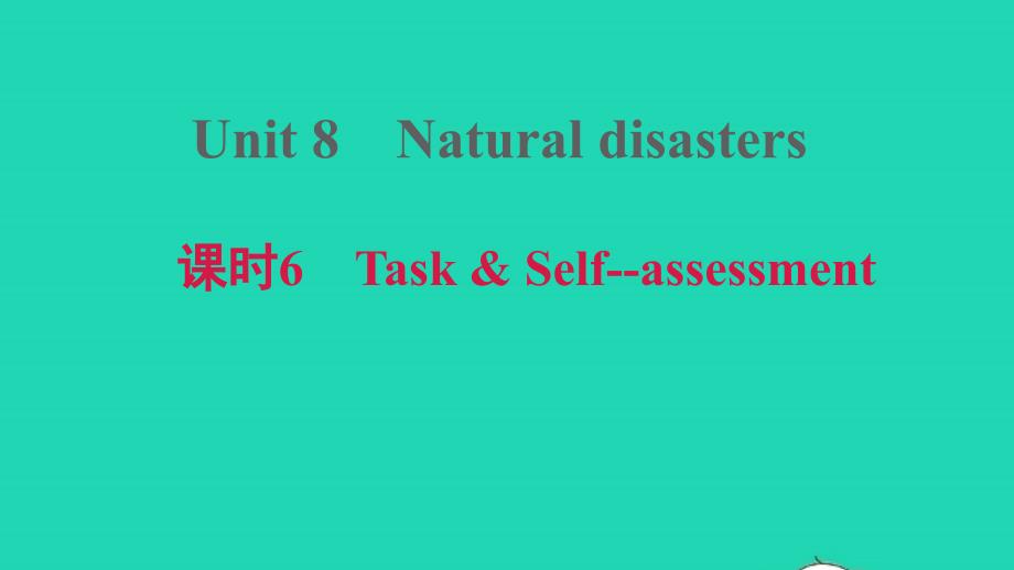 安徽专版2021年秋八年级英语上册Unit8Naturaldisasters课时6TaskSelf_assessment课件新版牛津版_第1页