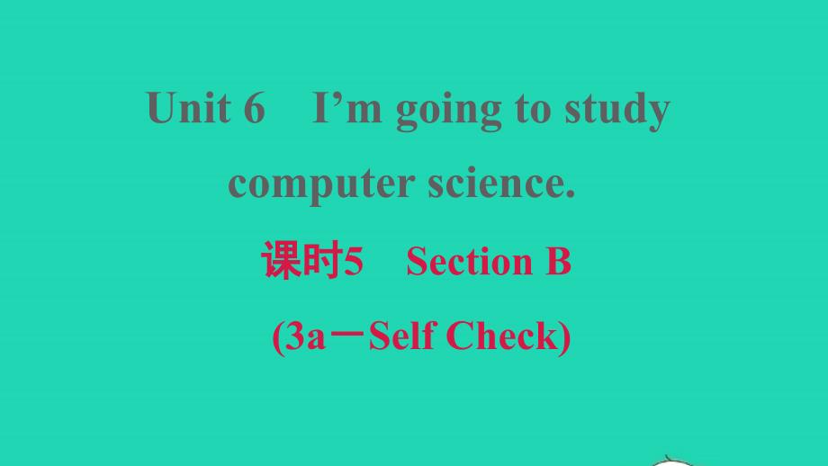 2021年秋八年级英语上册Unit6I’mgoingtostudycomputerscience课时5SectionB3a_SelfCheck习题课件新版人教新目标版_第1页