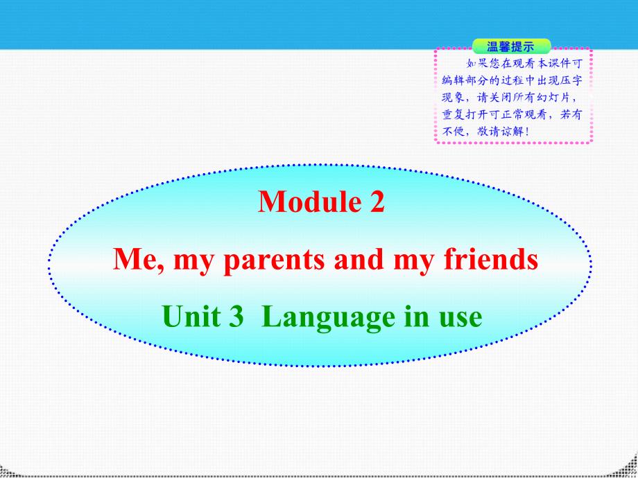 七年级英语上册Module2Unit3Languageinuse同步授课课件外研版_第1页