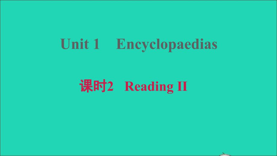 2021年八年级英语上册Module1AmazingthingsUnit1Encyclopaedias课时2ReadingII习题课件牛津深圳版_第1页