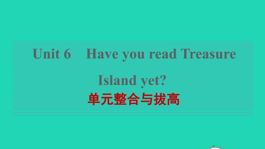 2021年八年级英语上册Unit6HaveyoureadTreasureIslandyet单元整合与拔高习题课件鲁教版五四制_第1页