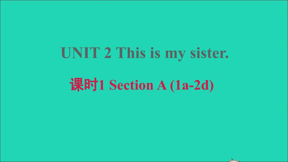 安徽专版2021年秋七年级英语上册Unit2Thisismysister课时1SectionA1a_2d习题课件新版人教新目标版_第1页