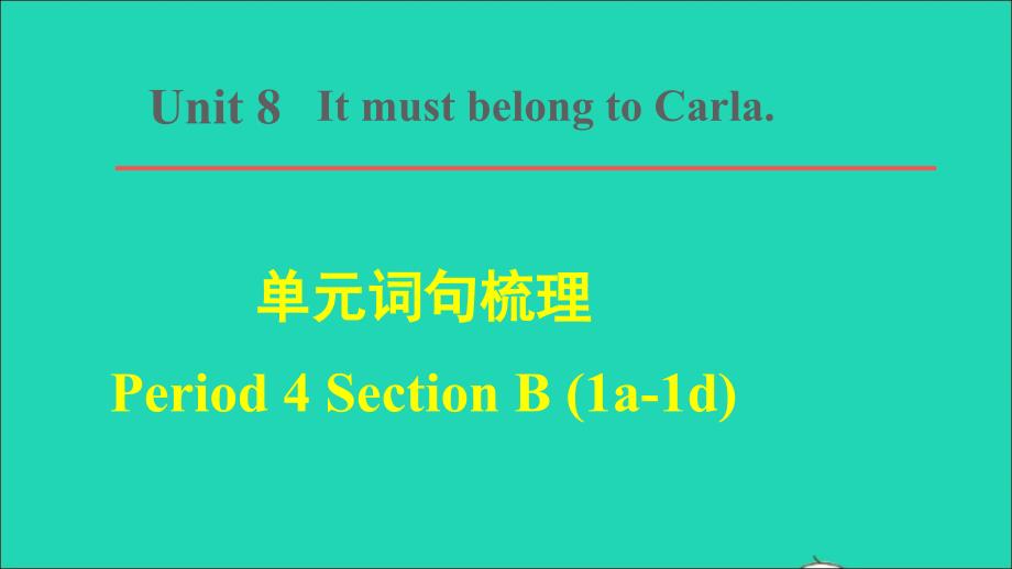 2021年九年级英语全册Unit8ItmustbelongtoCarla单元词句梳理SectionB1a_1d课件新版人教新目标版_第1页