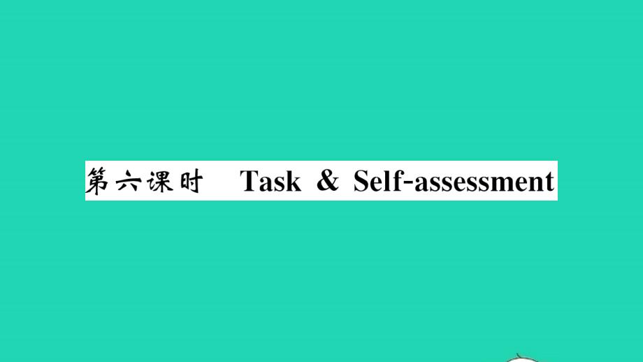 2021年七年级英语上册Unit5let’scelebratetaskself习题课件新版牛津版_第1页