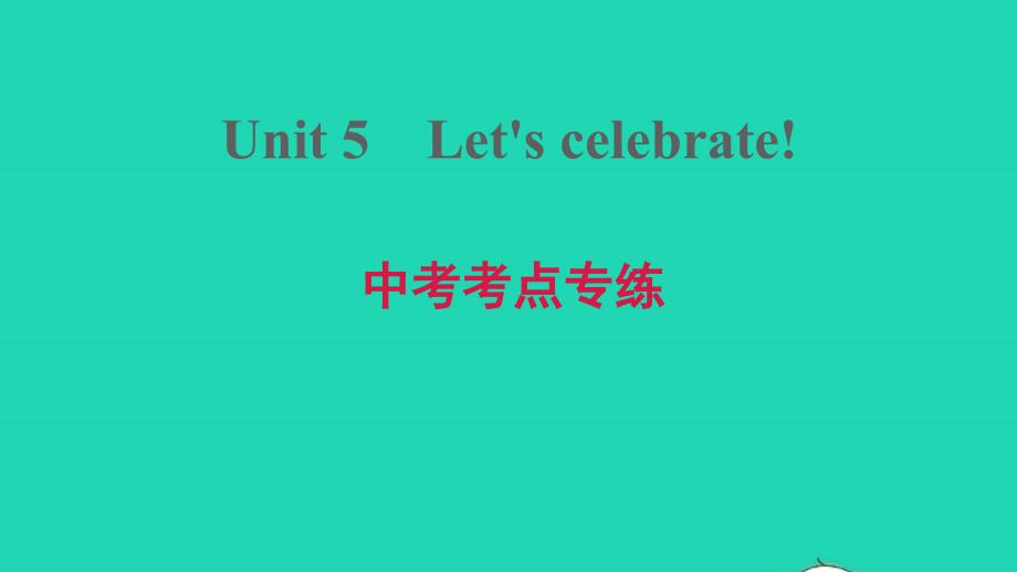 安徽专版2020年秋七年级英语上册Unit5Let’scelebrate中考考点专练课件新版牛津版_第1页