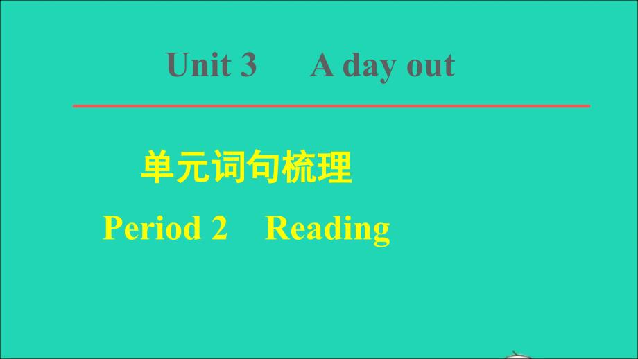 2021年八年级英语上册Unit3Adayout词句梳理Period2Reading课件新版牛津版_第1页